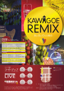 Kawagoe REMIX @ 連馨寺（ライブ）＆一番街（ライトアップ）