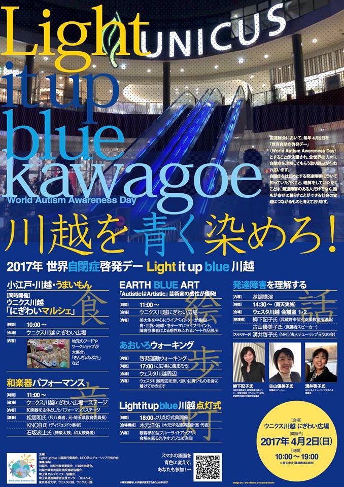 light-it-up-blue-kawagoe
