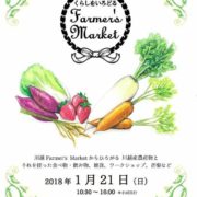 川越Farmer's Market