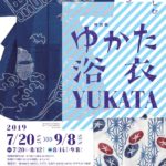 ゆかた 浴衣 YUKATA ―夏を涼しむ色とデザイン―