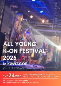 ALL YOUNG K-ON FESTIVAL 2025 in KAWAGOE @ 尚美学園大学パストラルホール